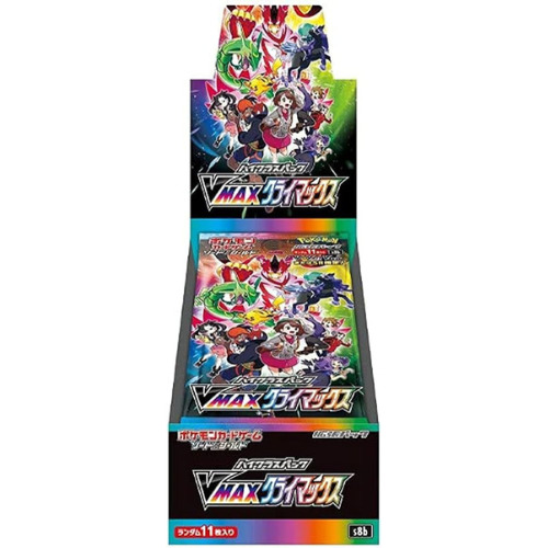 VMAXクライマックス