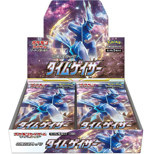 タイムゲイザー