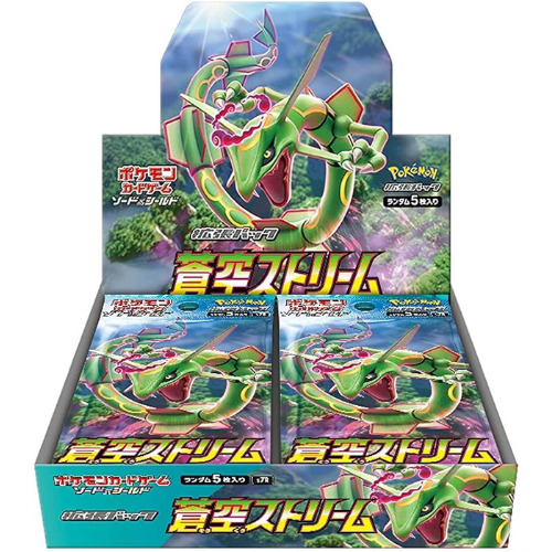 蒼空ストリーム