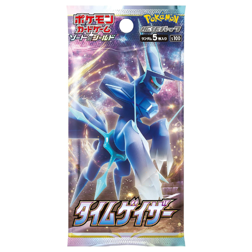 タイムゲイザー