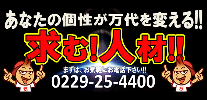 宮城県大崎市でゲーム ホビー 古着の中古買取なら万代古川店 なんでも買取のリサイクルショップなら万代