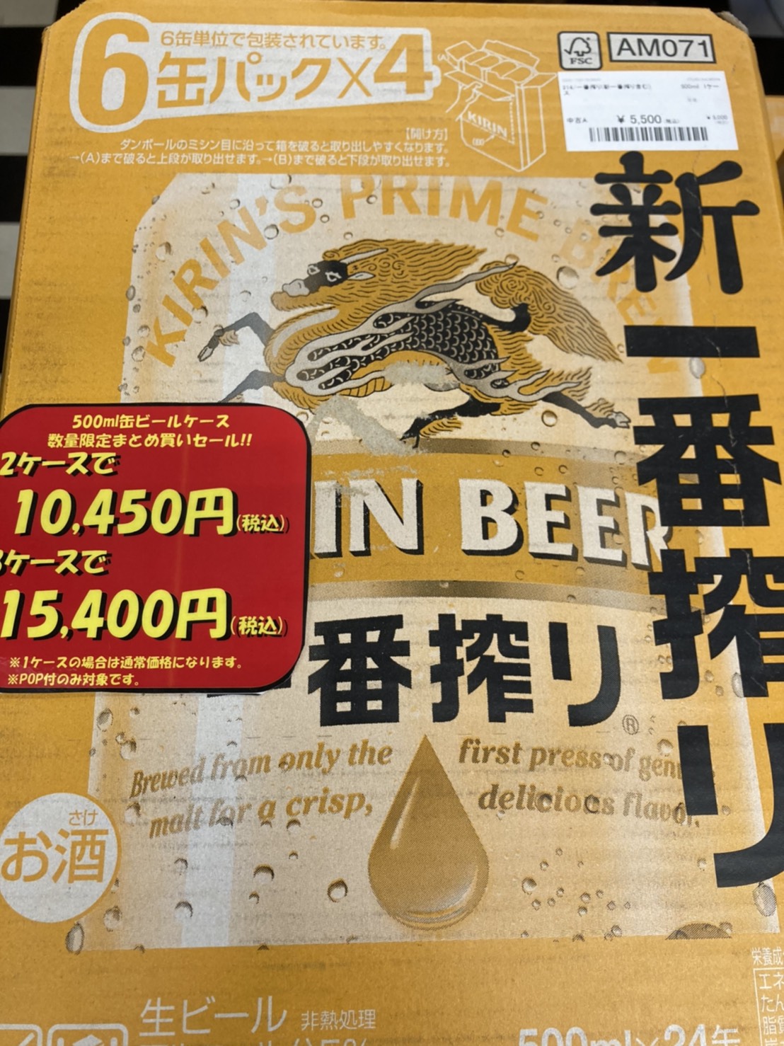 まとめ売り 組付けろ お酒 500ml・350ml