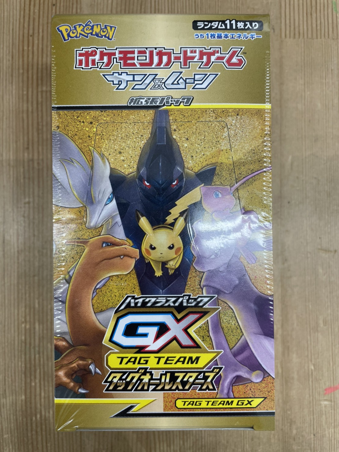 サン&ムーン ハイクラスパック TAG TEAM GX タッグオールスターズ BOX