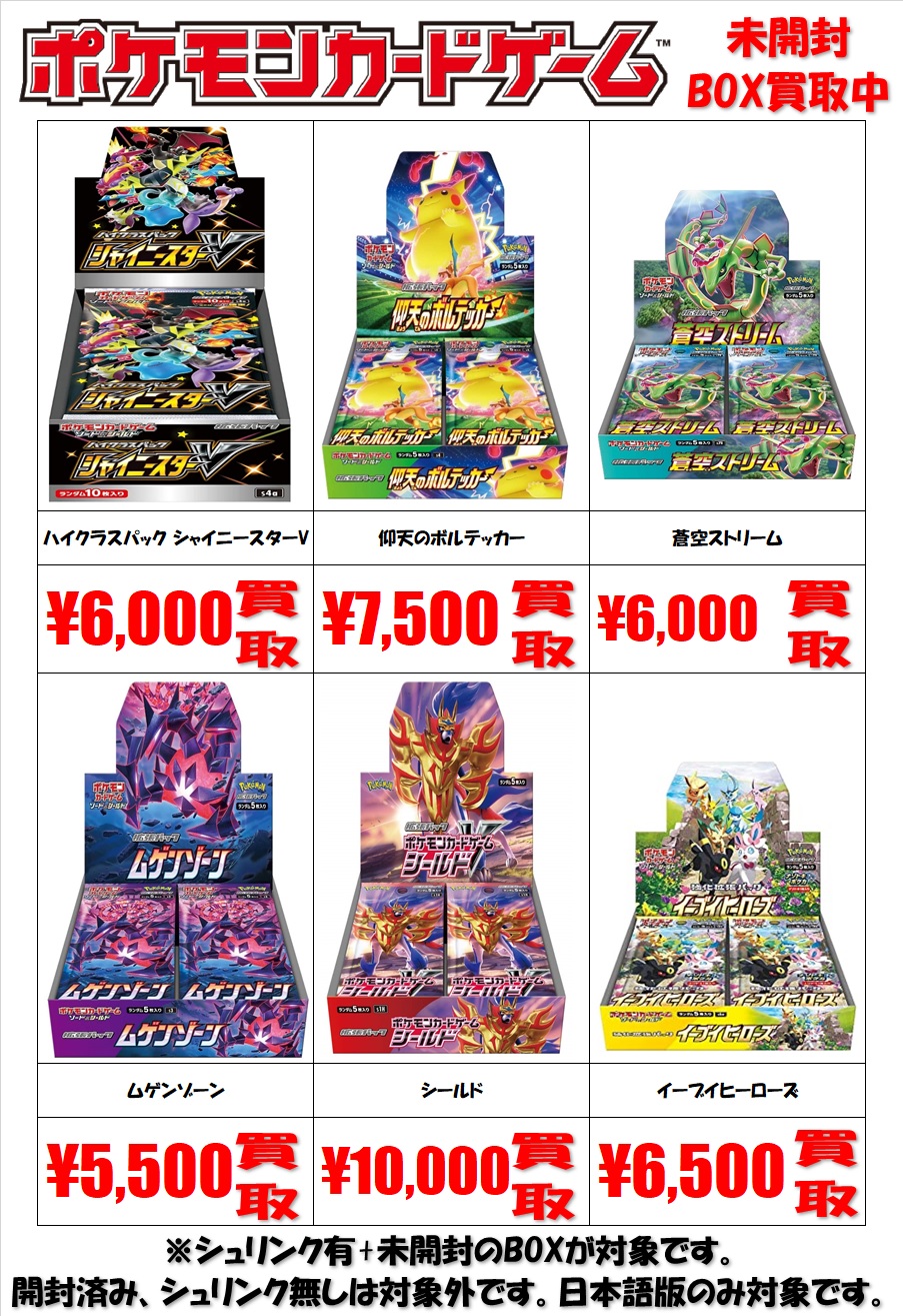 ☆お求めやすく価格改定☆ ポケモンカード 未開封box sushitai.com.mx