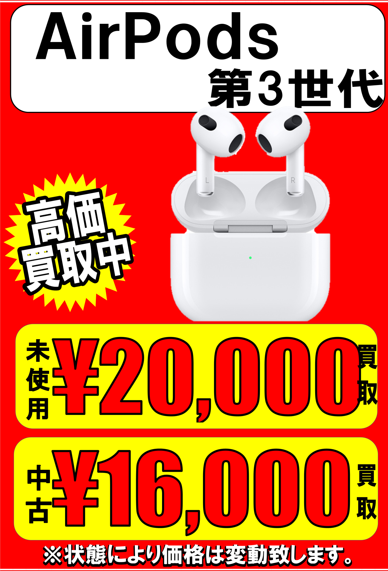 AirPods第3世代　MME73J/A