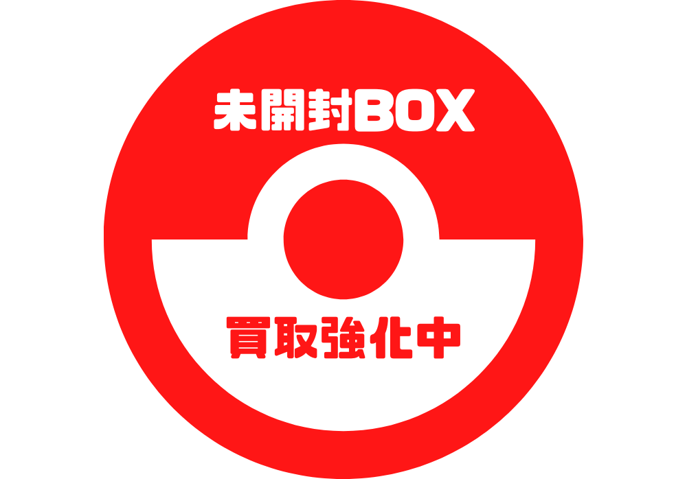 カード】ポケカ未開封BOX買取強化中！ | 万代 | リユース