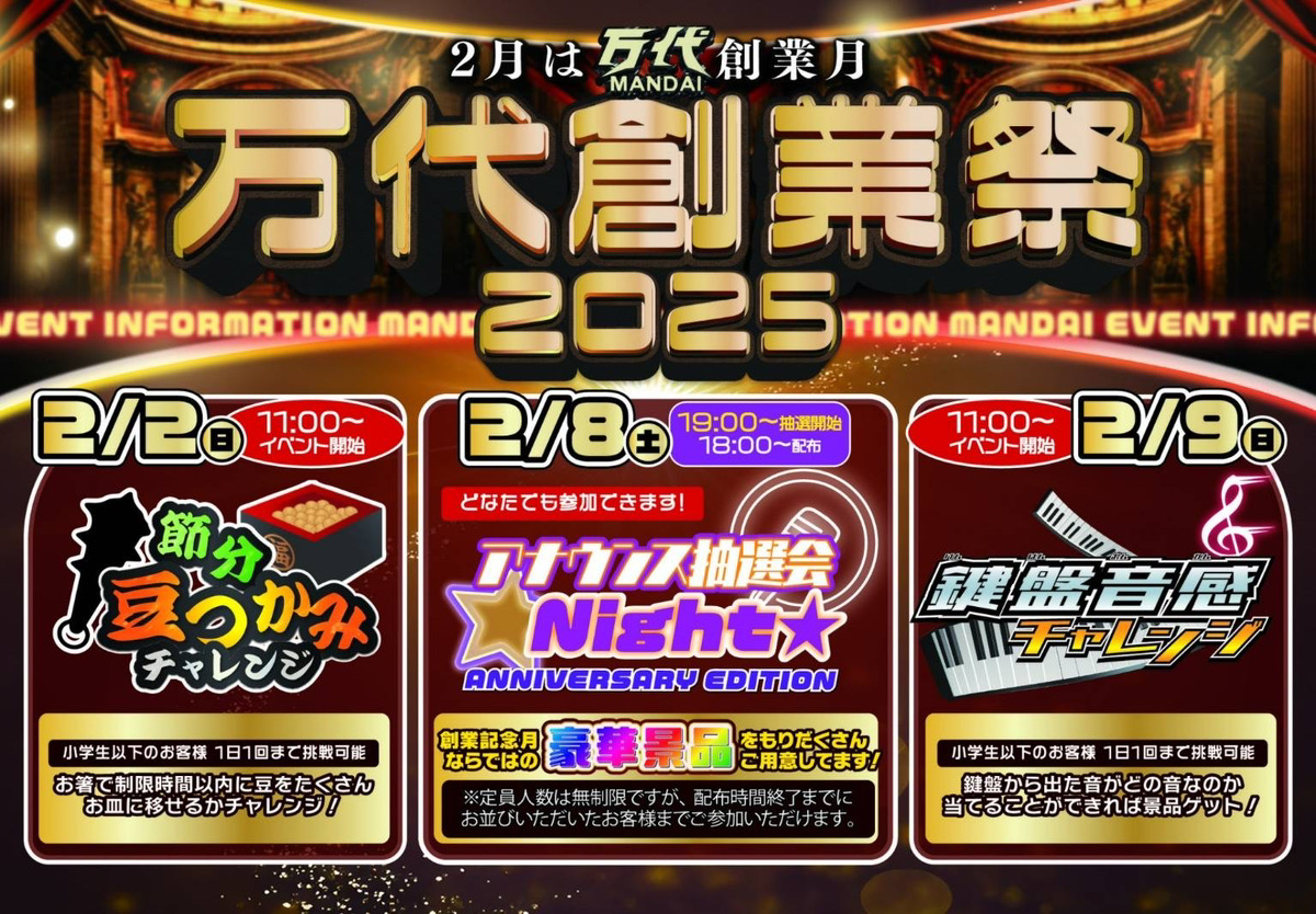 2〜9日イベント