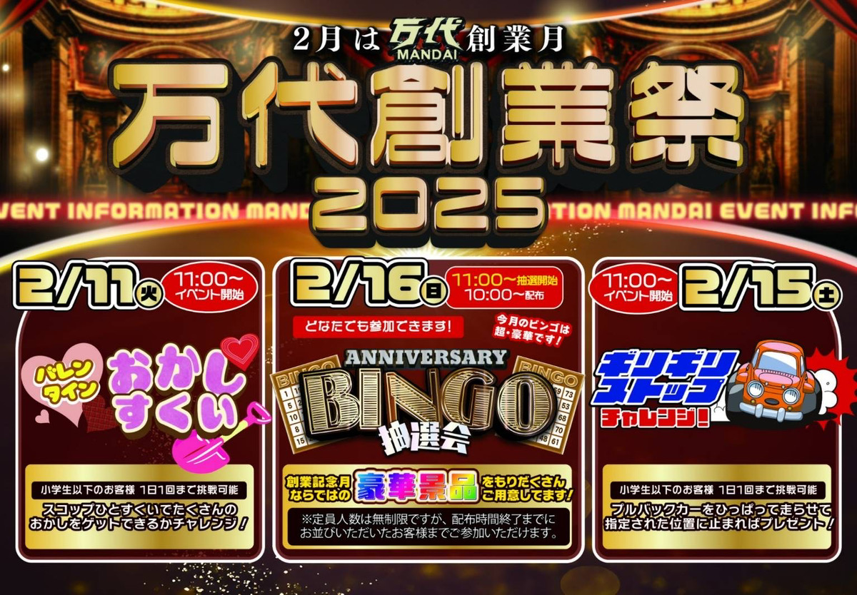 11〜16日イベント