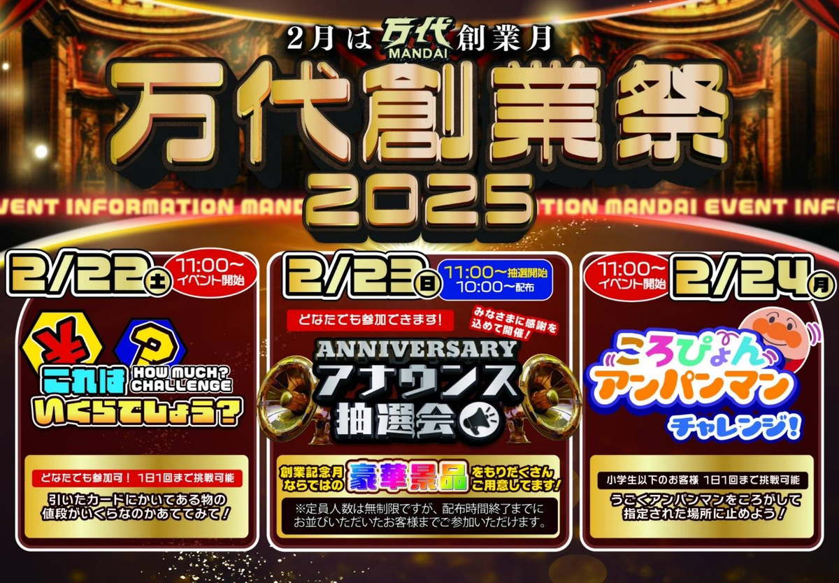 22〜24日イベント