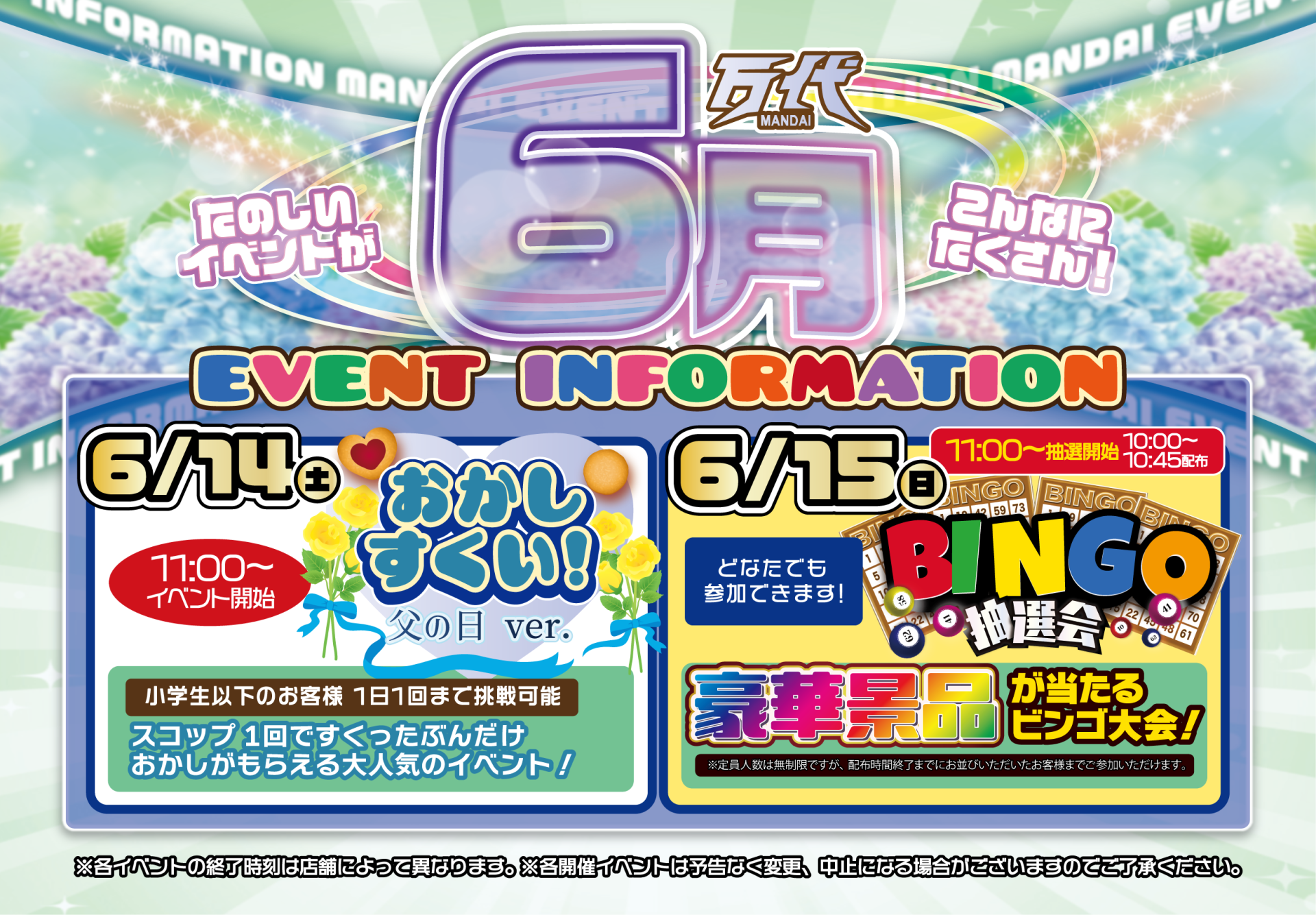 イベント②