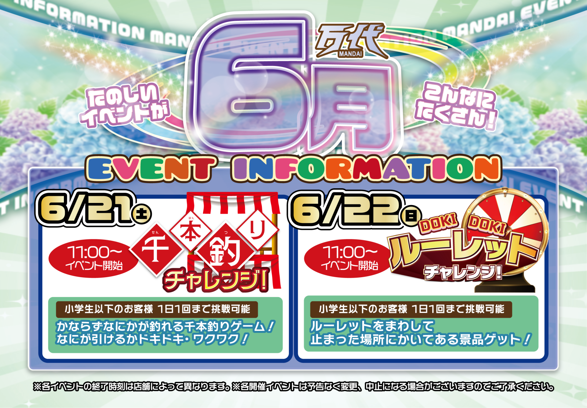 イベント③