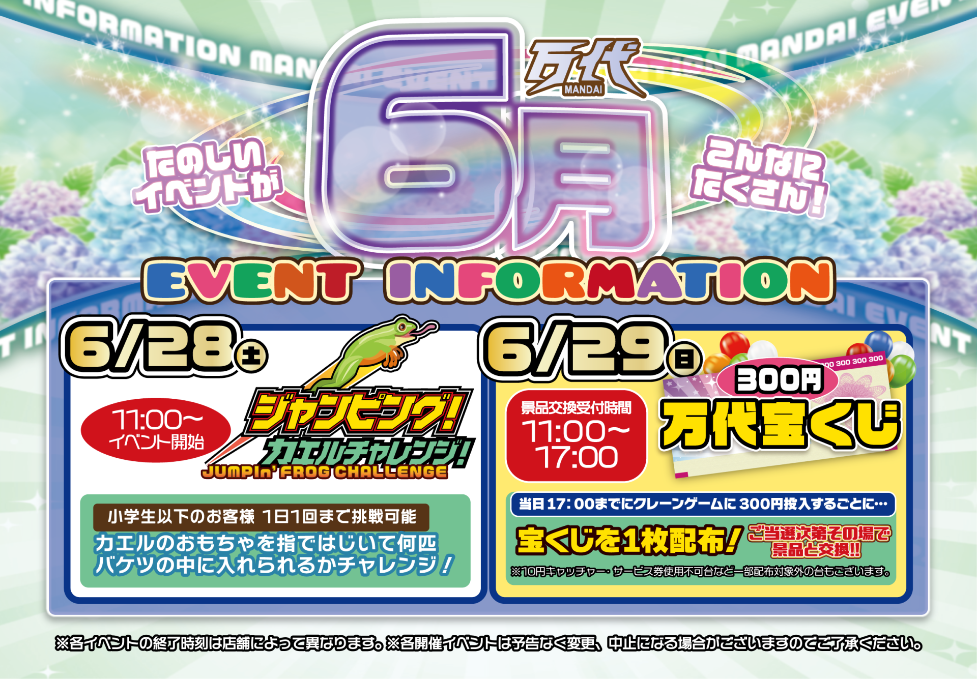 イベント④
