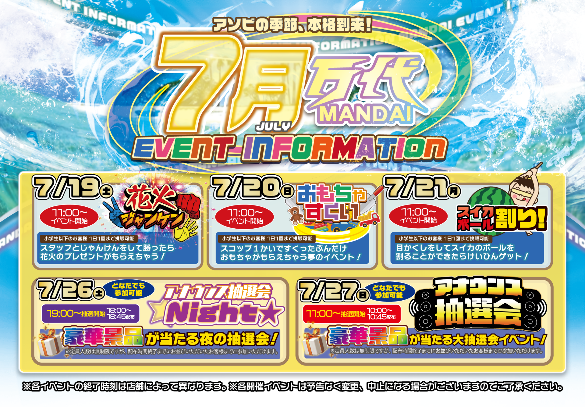 イベント②