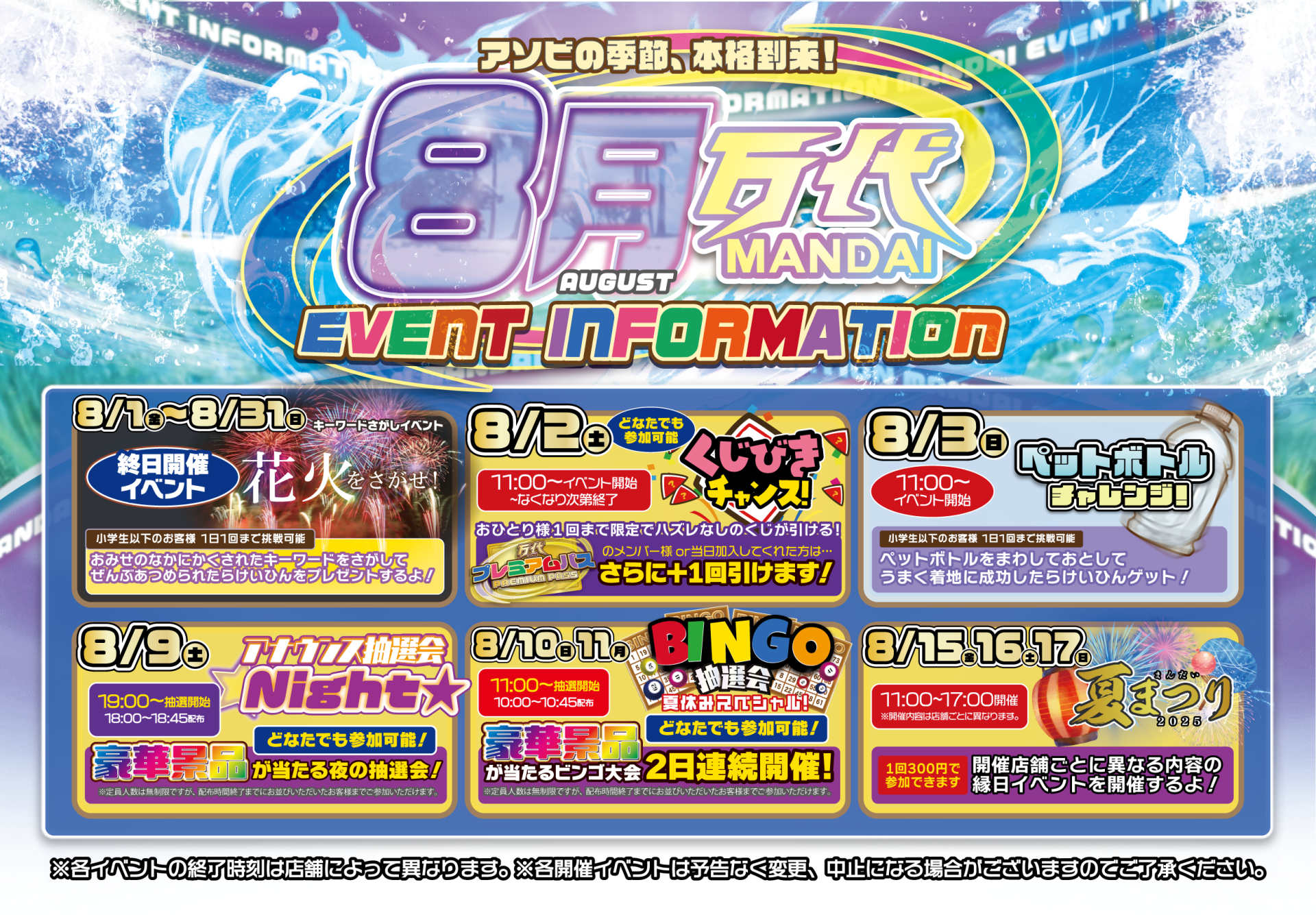 イベント③