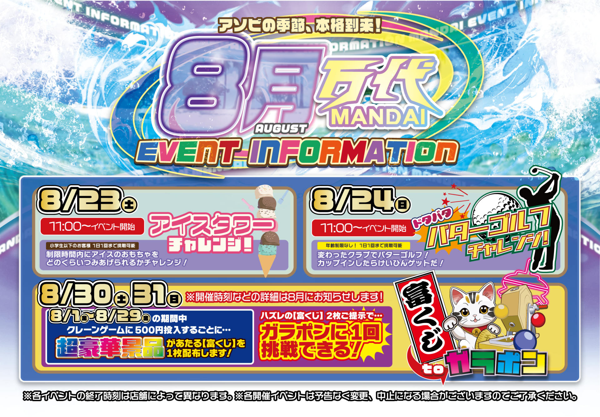 イベント④