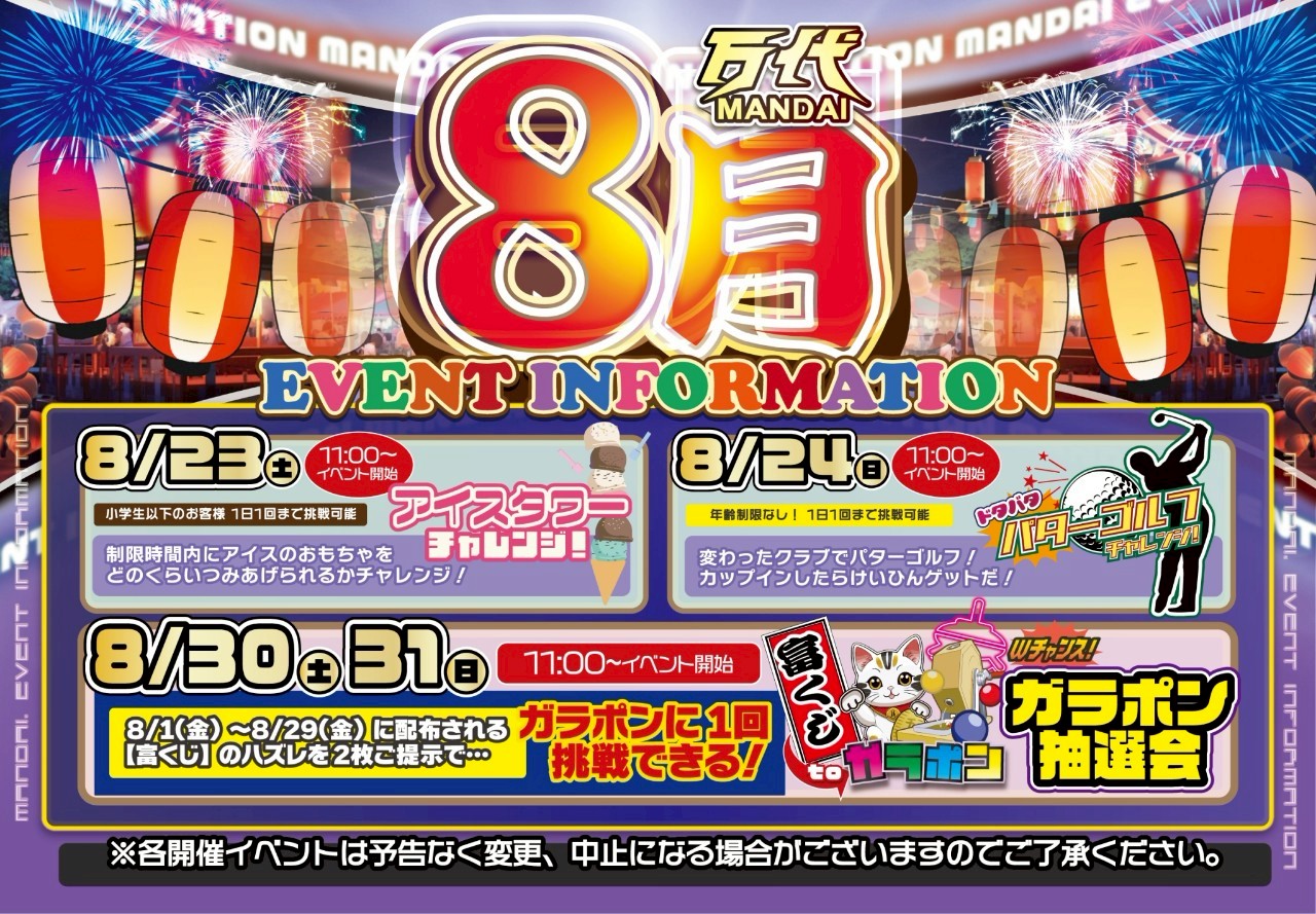 イベント④