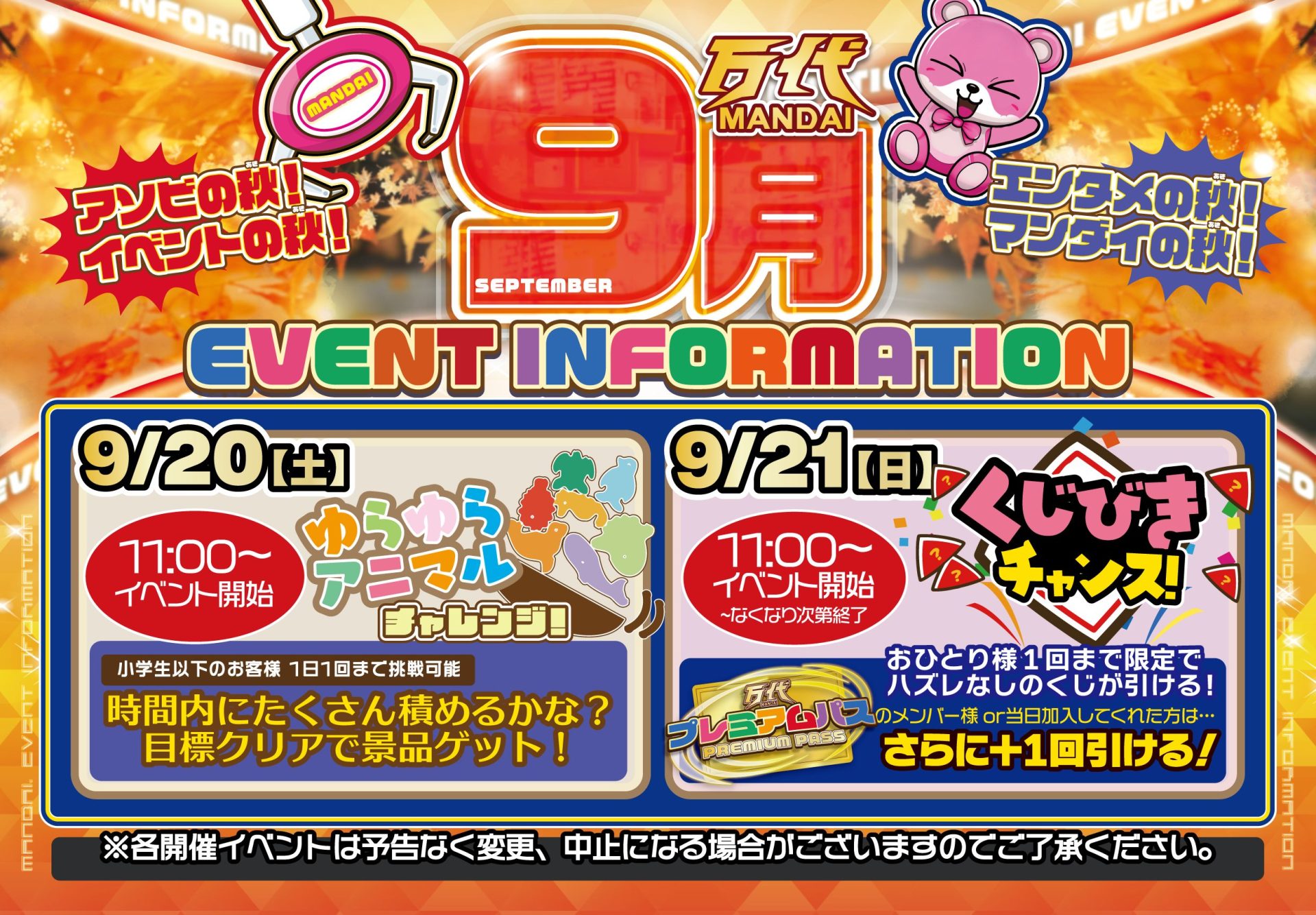 イベント③