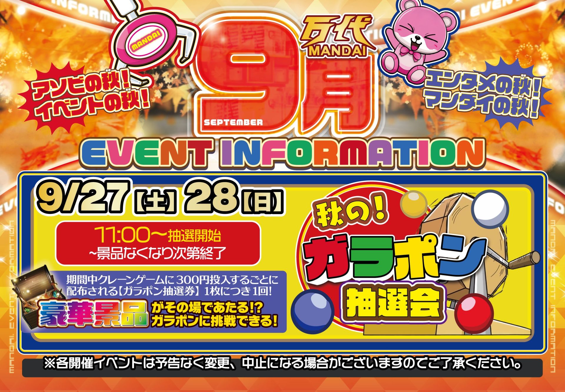 イベント④