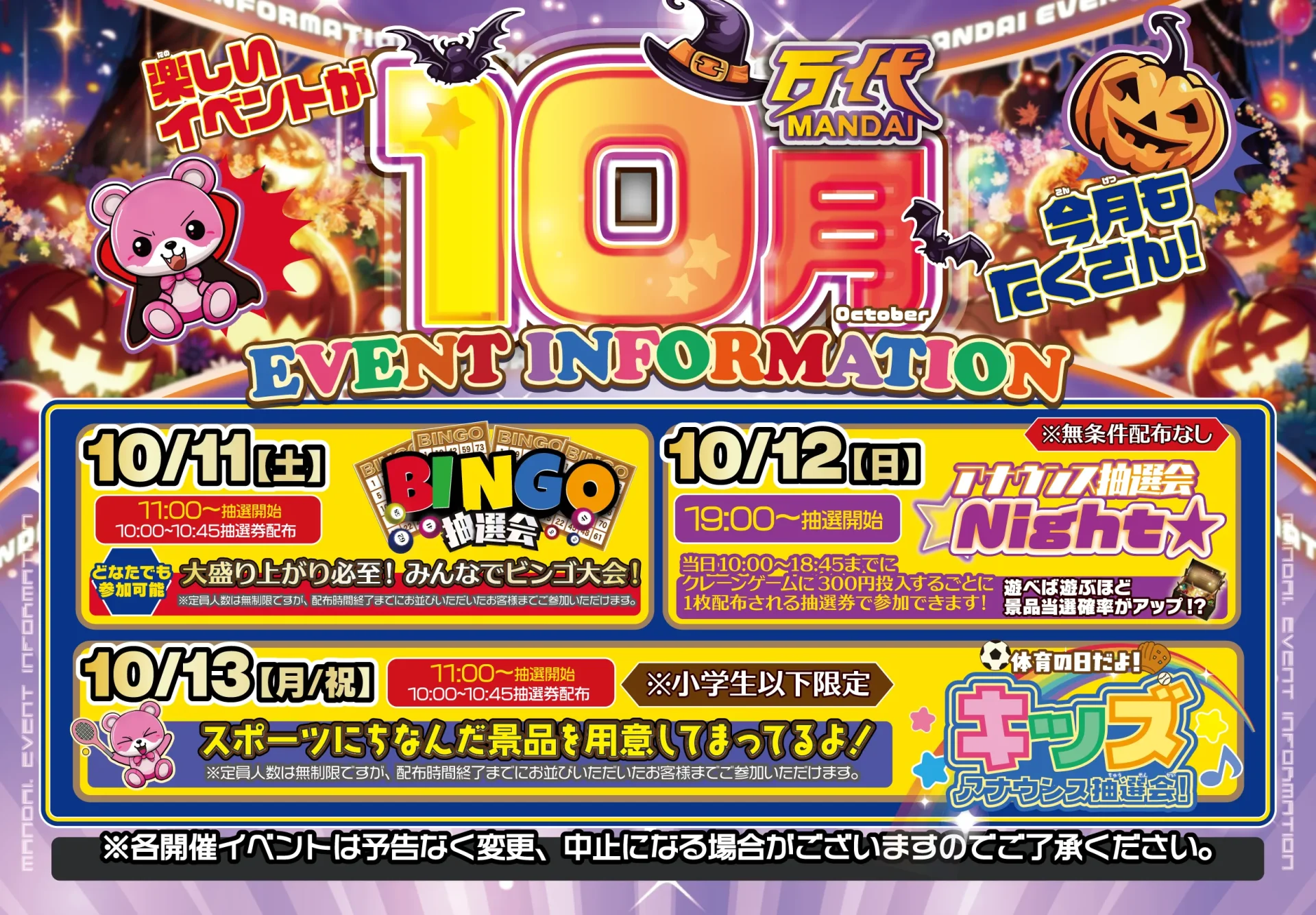 イベント②