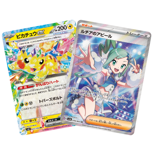 ポケモンカード レアカード 高価買取 SAR SR UR