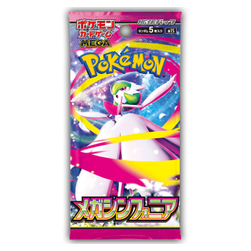 ポケモンカード 未開封パック 宅配買取