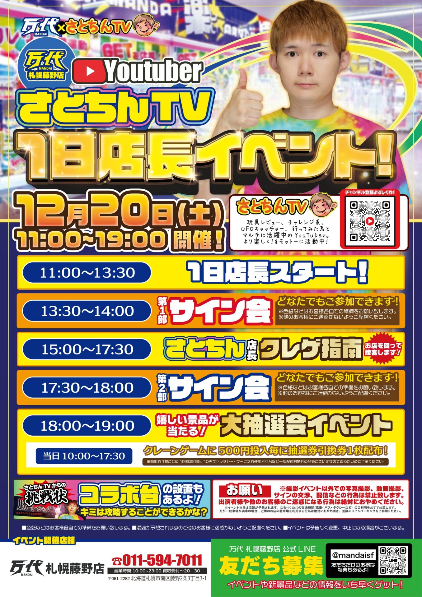 こちらで3万ほどで購入しました ≪週末イベント情報≫ | 万代 | リユース×アミューズメントショップ